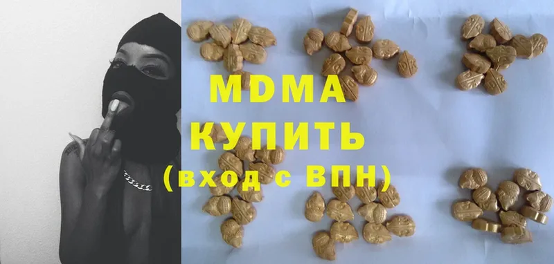 MDMA кристаллы  Кохма 